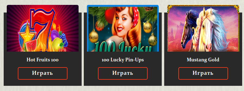 Pin Up casino: официальный сайт