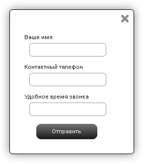 Call Back 1.5.7 - модуль обратный звонок joomla