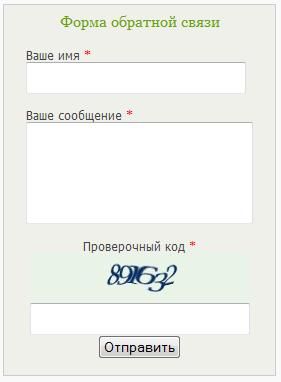 Форма обратной связи для Joomla