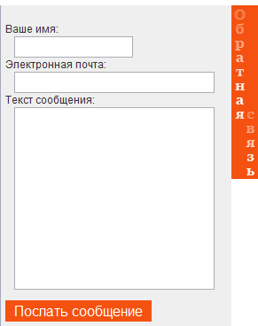 Компонент обратной связи Feedback 1.2.4 RUS 