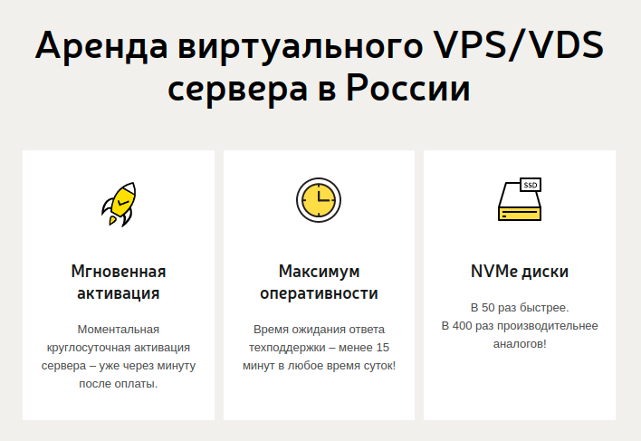 Аренда VPS Аренда VPS
