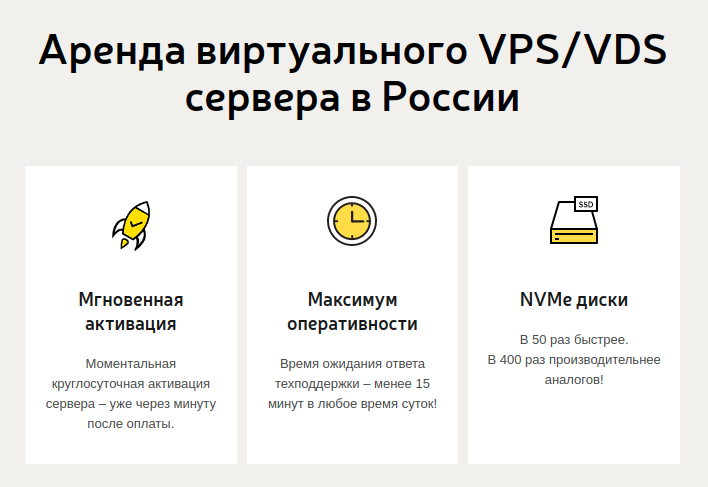 Аренда VPS