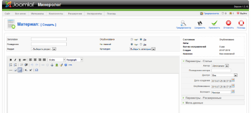 Управление материалами в Joomla CMS