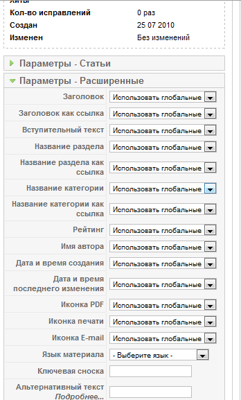 Управление материалами в Joomla CMS Управление материалами в Joomla CMS