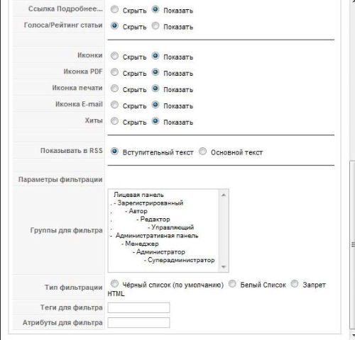 Управление материалами в Joomla CMS Управление материалами в Joomla CMS