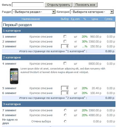 IPrice calculator PRO 1.5.9