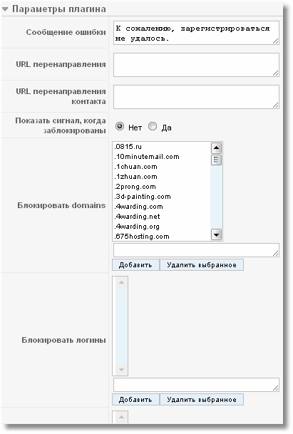 Registration Validator 1.2.9 - проверка регистрации