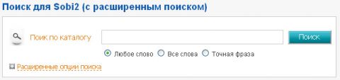 Модуль поиска для Sobi2 (с расширенным поиском)