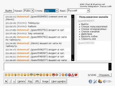 Компонент чата Universal Ajax Chat v.1.6.5 